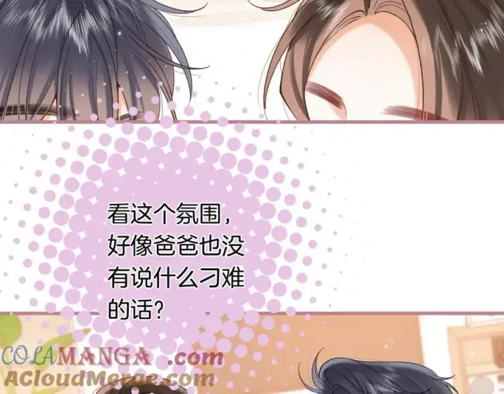 《偷偷藏不住》第4季 31话 登门拜访图28