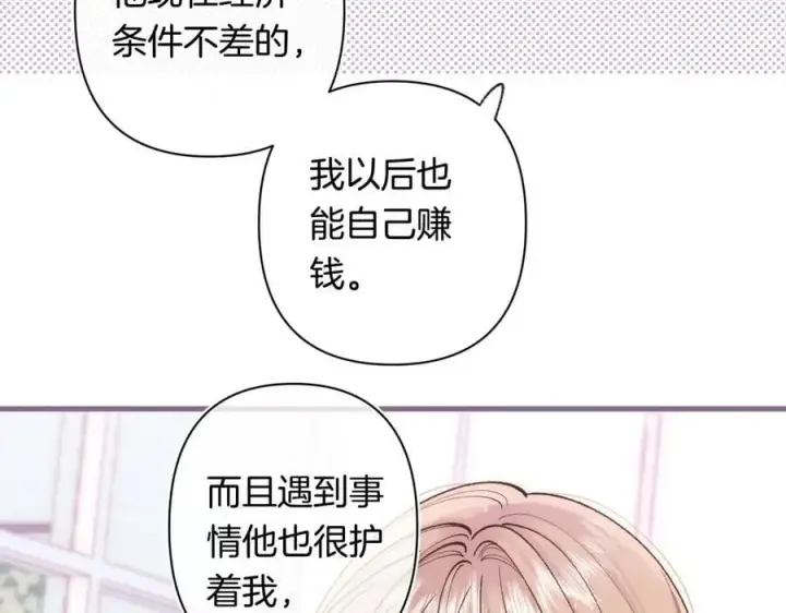 《偷偷藏不住》第4季 31话 登门拜访图3