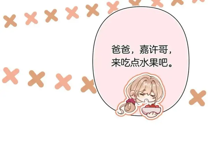 《偷偷藏不住》第4季 31话 登门拜访图30
