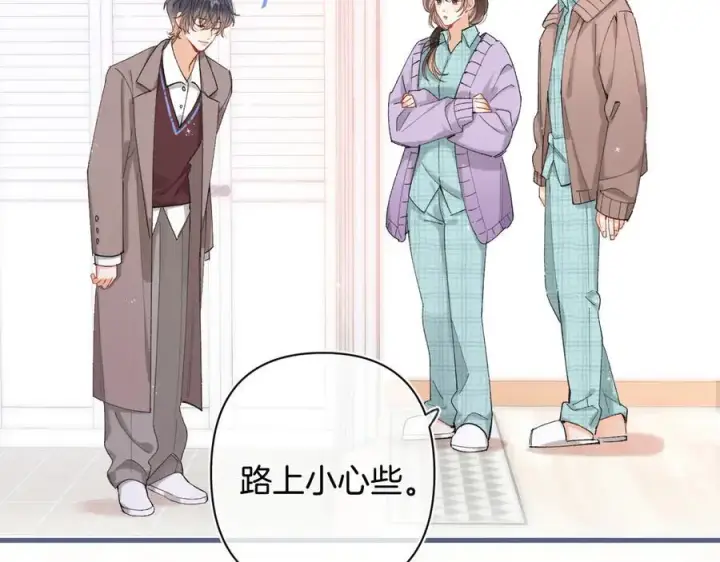 《偷偷藏不住》第4季 31话 登门拜访图33