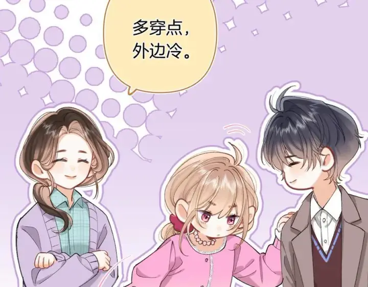 《偷偷藏不住》第4季 31话 登门拜访图36