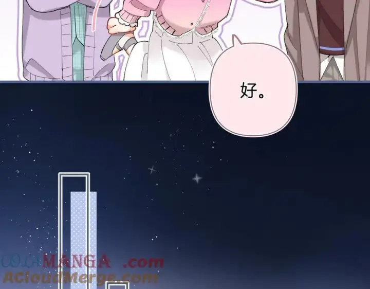 《偷偷藏不住》第4季 31话 登门拜访图37