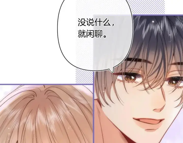 《偷偷藏不住》第4季 31话 登门拜访图42