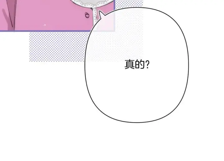《偷偷藏不住》第4季 31话 登门拜访图44