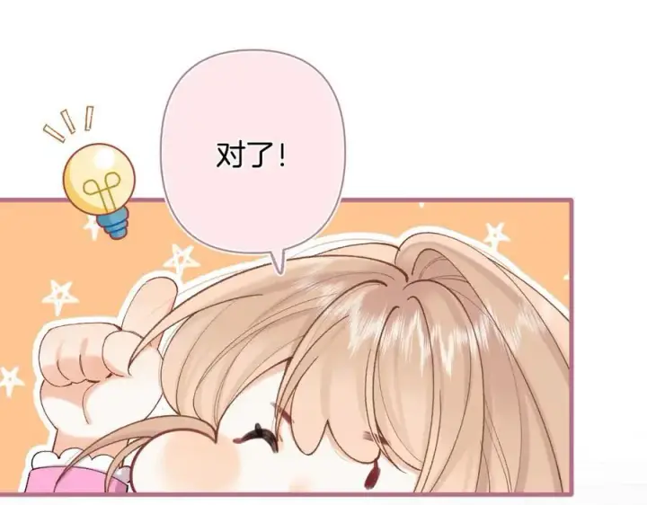 《偷偷藏不住》第4季 31话 登门拜访图45