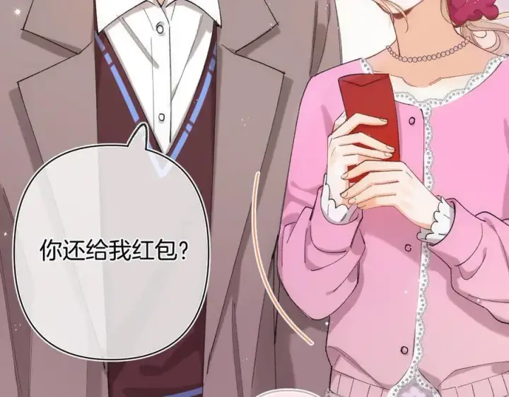 《偷偷藏不住》第4季 31话 登门拜访图47