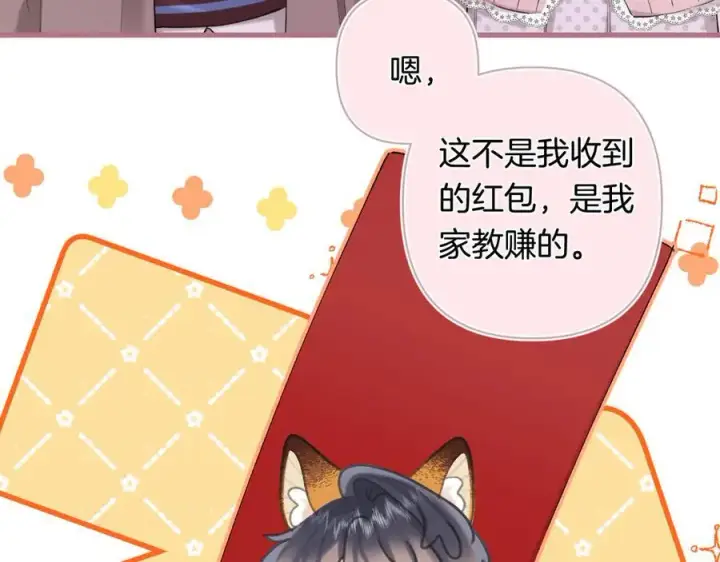《偷偷藏不住》第4季 31话 登门拜访图48