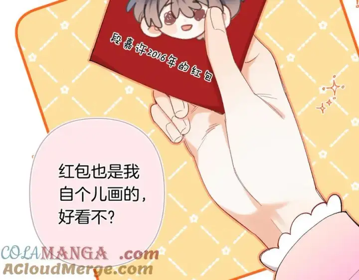 《偷偷藏不住》第4季 31话 登门拜访图49