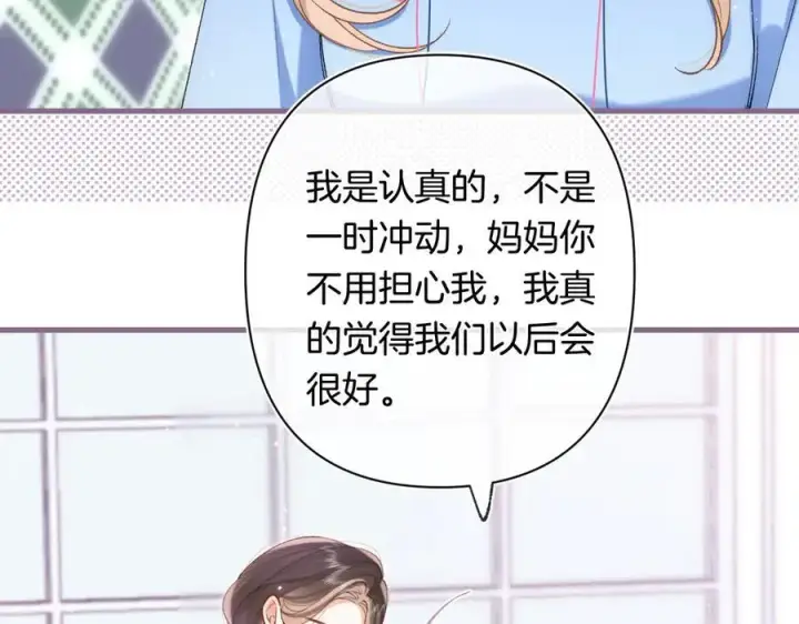 《偷偷藏不住》第4季 31话 登门拜访图5