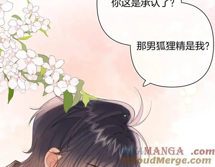 《偷偷藏不住》第4季 31话 登门拜访图52