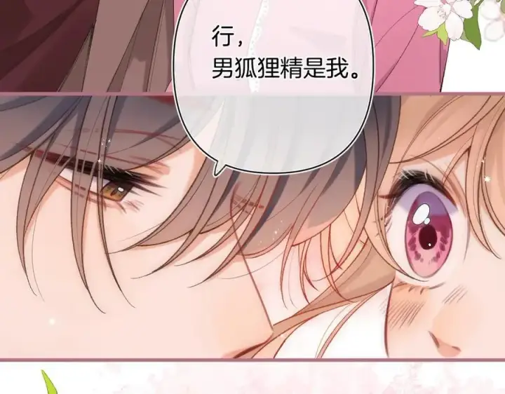 《偷偷藏不住》第4季 31话 登门拜访图54