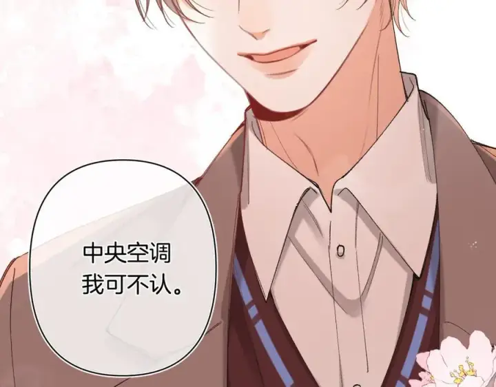 《偷偷藏不住》第4季 31话 登门拜访图56