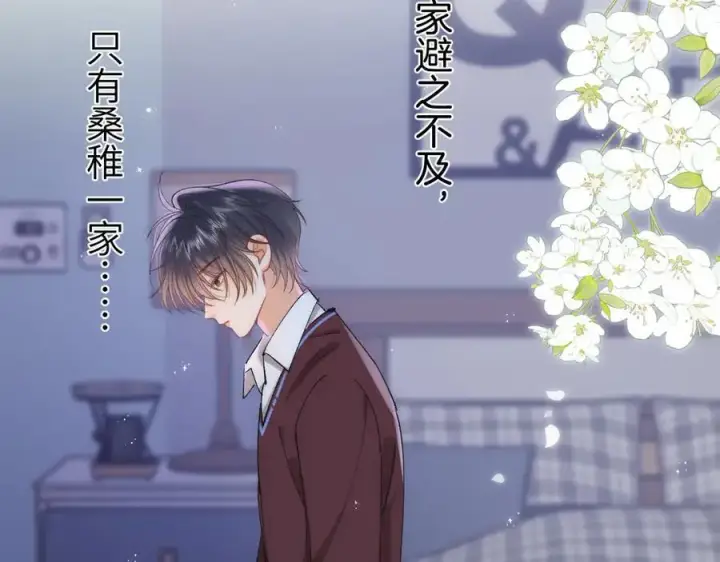 《偷偷藏不住》第4季 31话 登门拜访图62