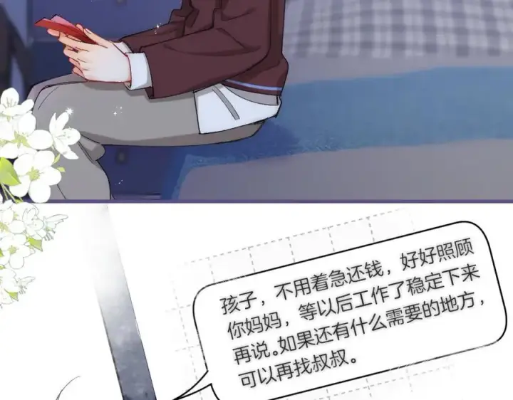 《偷偷藏不住》第4季 31话 登门拜访图63