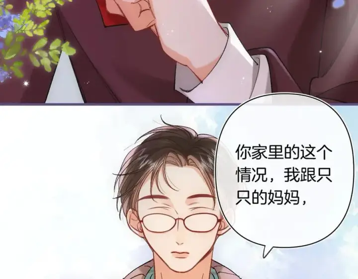 《偷偷藏不住》第4季 31话 登门拜访图66