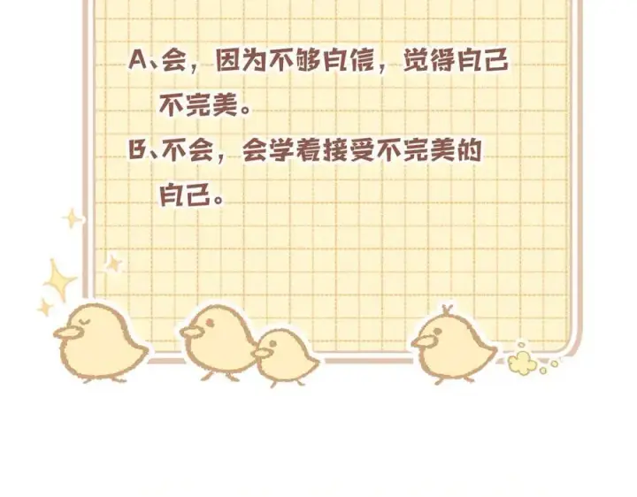 《偷偷藏不住》第4季 31话 登门拜访图75