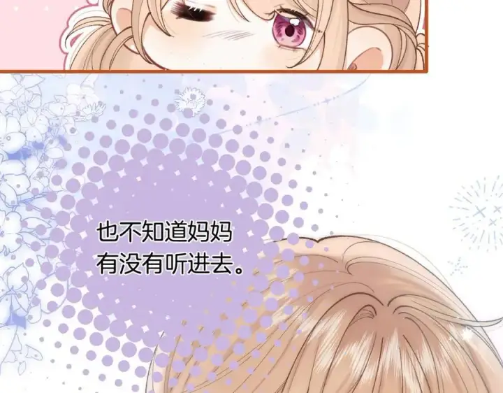 《偷偷藏不住》第4季 31话 登门拜访图8