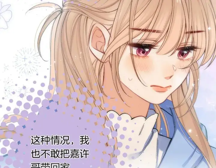 《偷偷藏不住》第4季 31话 登门拜访图9