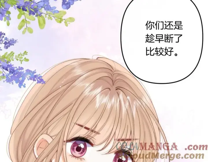 《偷偷藏不住》第4季 32话 对他公平些图10