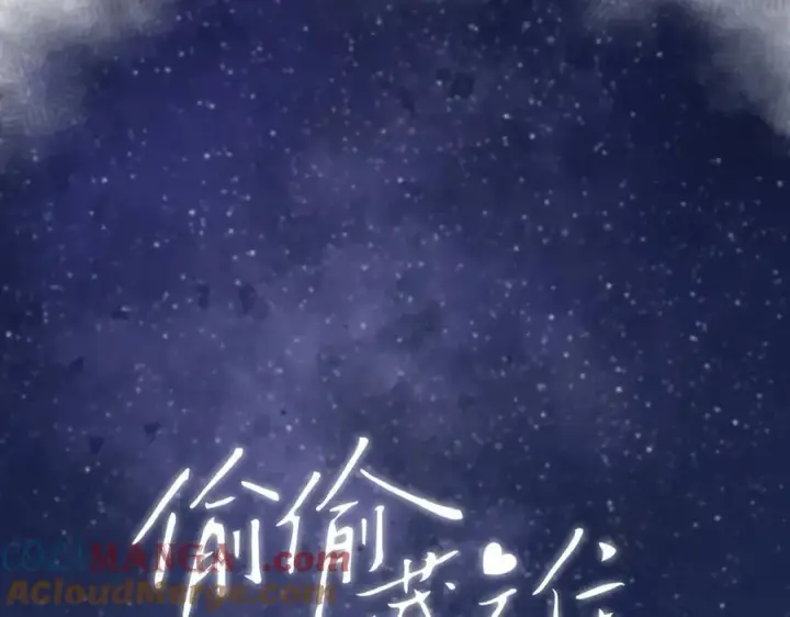 《偷偷藏不住》第4季 32话 对他公平些图13