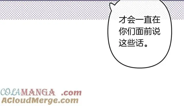 《偷偷藏不住》第4季 32话 对他公平些图16