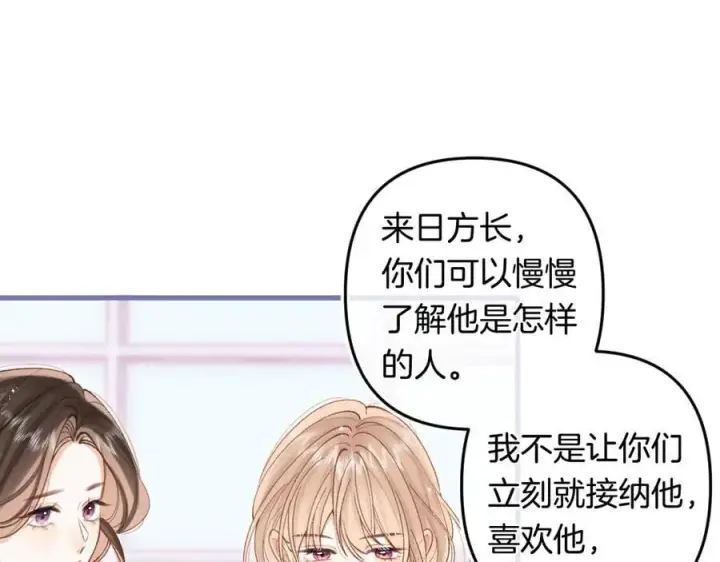 《偷偷藏不住》第4季 32话 对他公平些图17