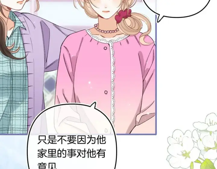 《偷偷藏不住》第4季 32话 对他公平些图18