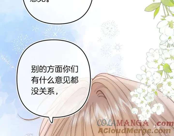 《偷偷藏不住》第4季 32话 对他公平些图19