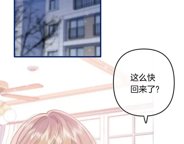 《偷偷藏不住》第4季 32话 对他公平些图2