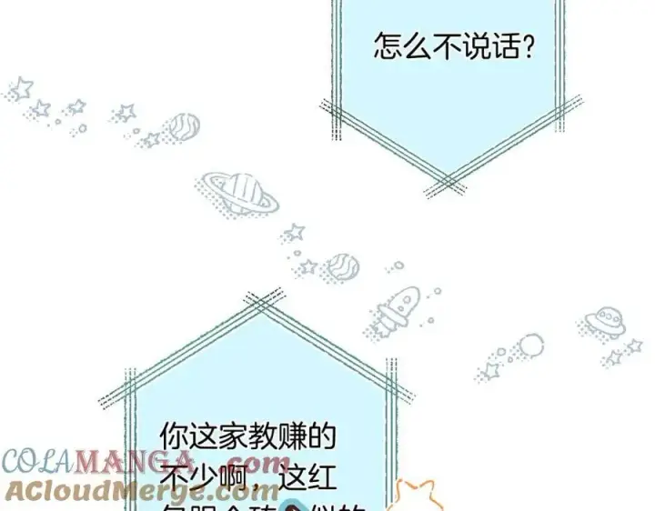 《偷偷藏不住》第4季 32话 对他公平些图28