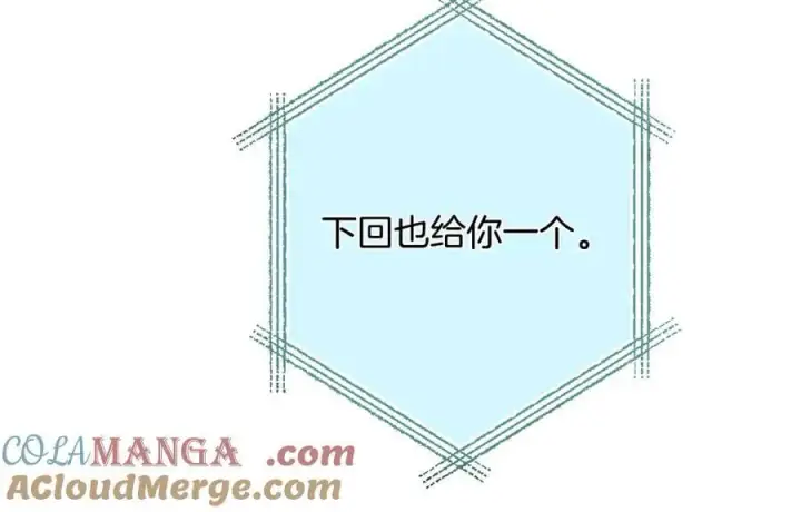 《偷偷藏不住》第4季 32话 对他公平些图31