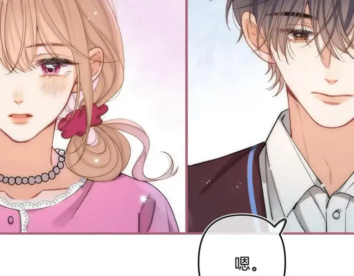 《偷偷藏不住》第4季 32话 对他公平些图41