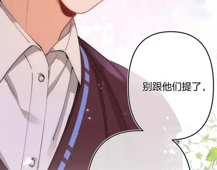 《偷偷藏不住》第4季 32话 对他公平些图45