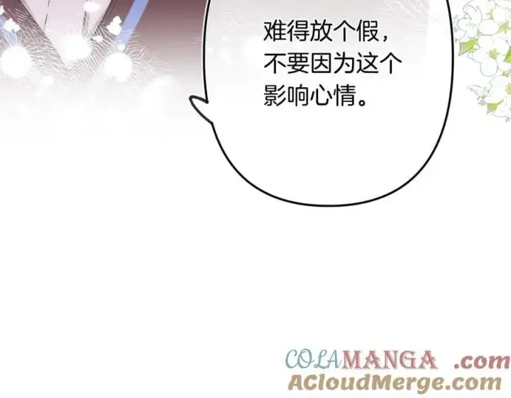 《偷偷藏不住》第4季 32话 对他公平些图46