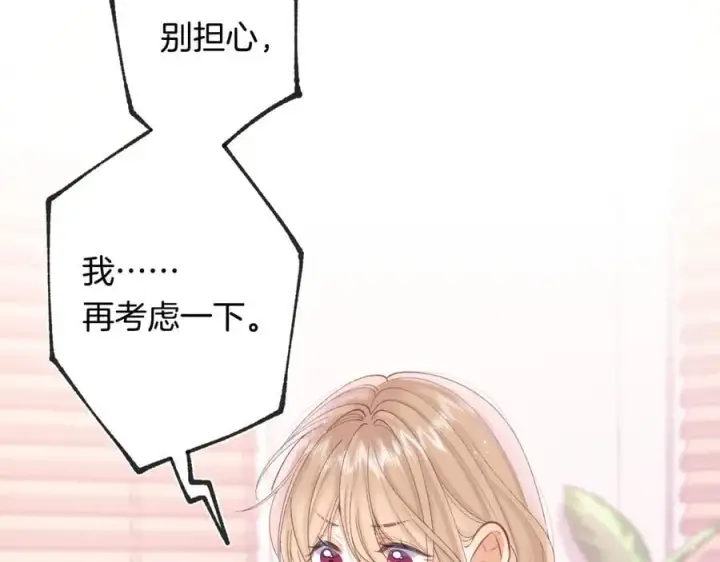 《偷偷藏不住》第4季 32话 对他公平些图48