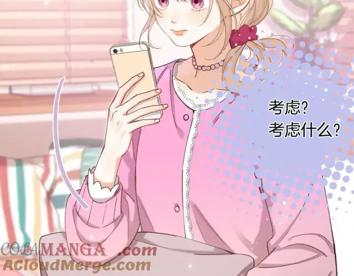 《偷偷藏不住》第4季 32话 对他公平些图49