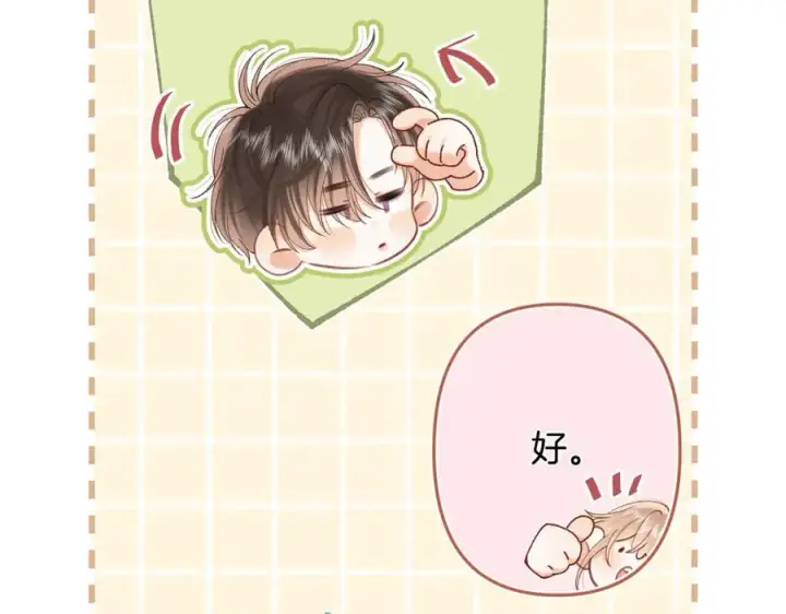 《偷偷藏不住》第4季 32话 对他公平些图51