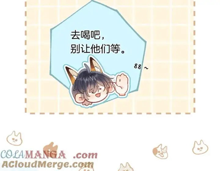 《偷偷藏不住》第4季 32话 对他公平些图52