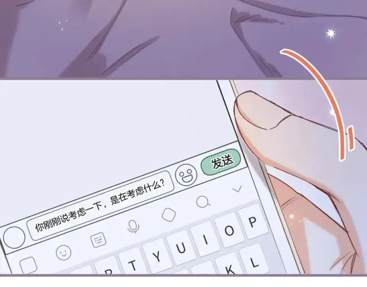 《偷偷藏不住》第4季 32话 对他公平些图59