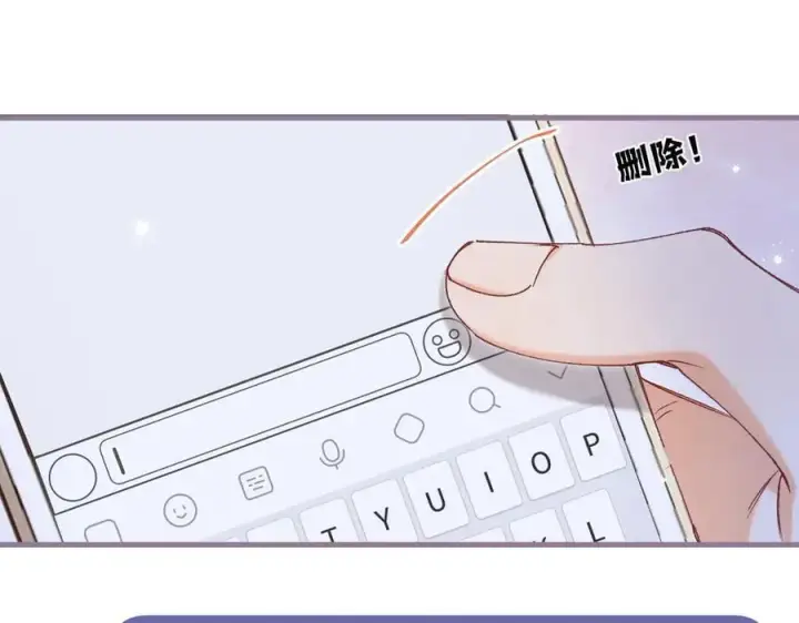 《偷偷藏不住》第4季 32话 对他公平些图60