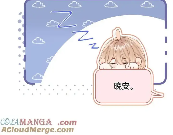 《偷偷藏不住》第4季 32话 对他公平些图61