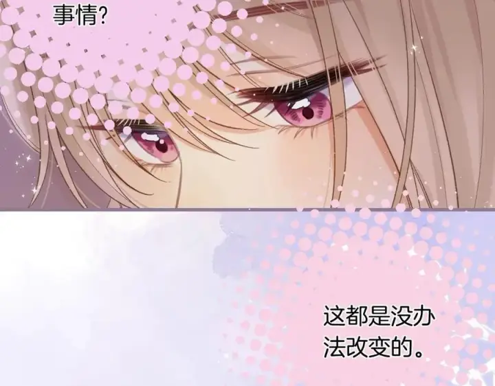 《偷偷藏不住》第4季 32话 对他公平些图65