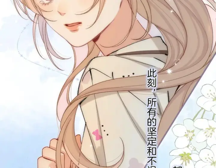 《偷偷藏不住》第4季 32话 对他公平些图71