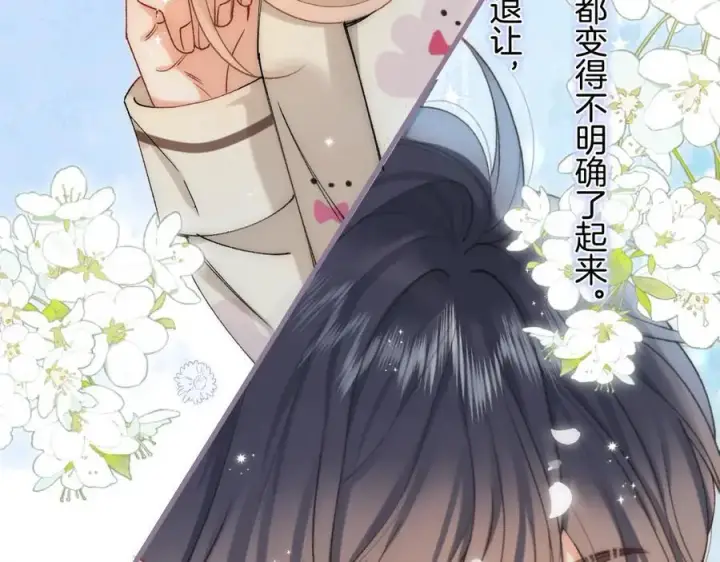 《偷偷藏不住》第4季 32话 对他公平些图72