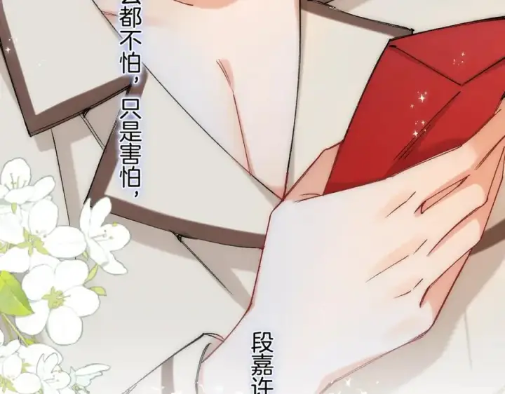 《偷偷藏不住》第4季 32话 对他公平些图74