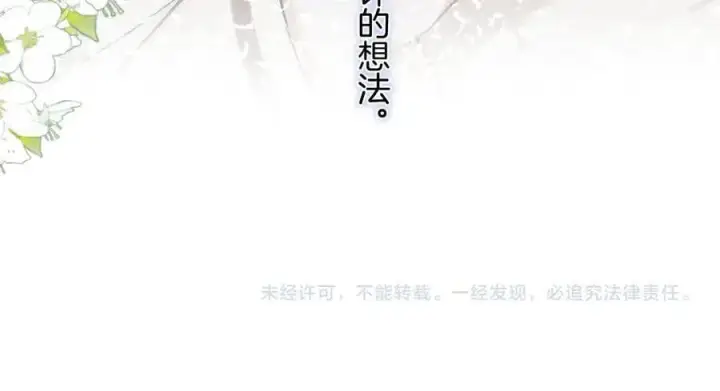 《偷偷藏不住》第4季 32话 对他公平些图75