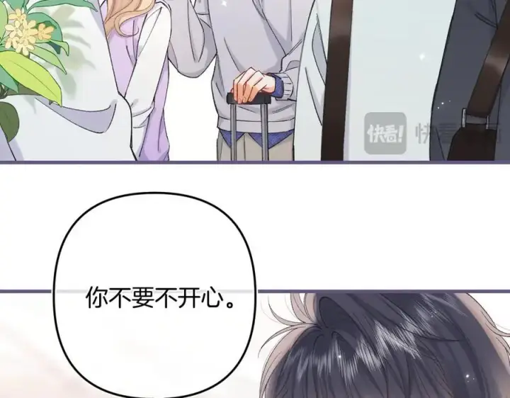《偷偷藏不住》第4季 33话 要不要分开图11