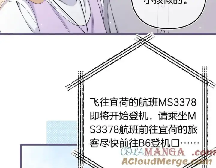 《偷偷藏不住》第4季 33话 要不要分开图13