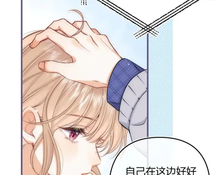 《偷偷藏不住》第4季 33话 要不要分开图14