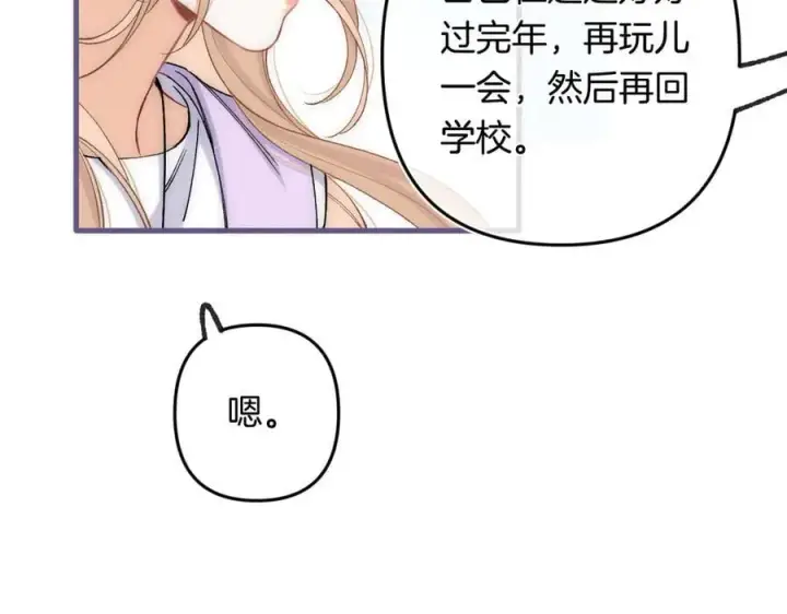 《偷偷藏不住》第4季 33话 要不要分开图15